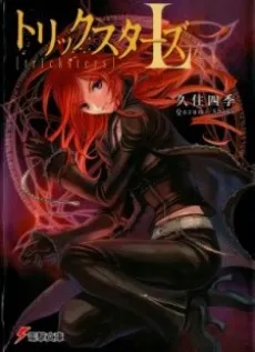 Tricksters cover