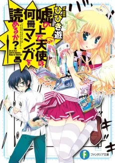 Uso no Ue de Tenshi wa Nansatsu Manga wo Yomeru ka? cover