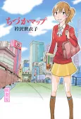 Chizuka Map cover