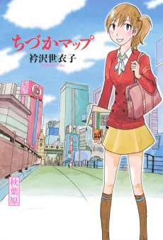 Chizuka Map cover