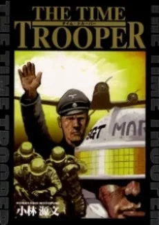 The Time Trooper cover