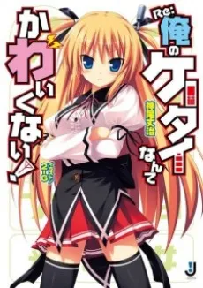 Re:Ore no Ketai Nante Kawaikunai! cover