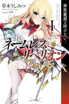 Nameless Rebellion cover