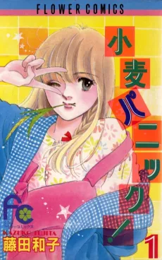 Komugi Panic! cover