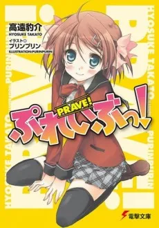 Prave! cover