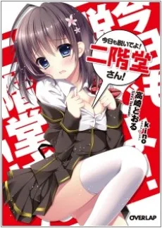 Kyou mo Nuide yo! Nikaidou-san! cover
