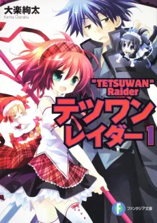 Tetsuwan Raider cover