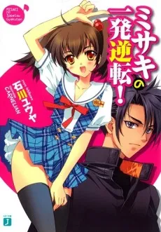 Misaki no Ippatsu Gyakuten! cover