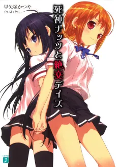 Shinigami Nattsu to Zekkou Days cover