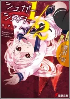 Sugar Sister 1/2 cover