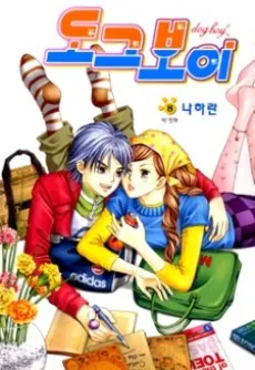 Dog Boy cover