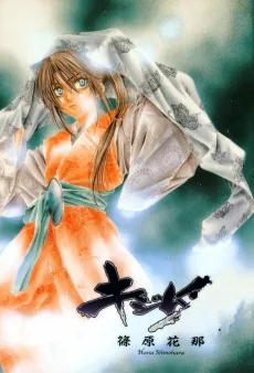 Kijimutan cover