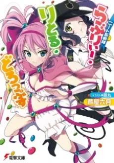 NEET-kei Sentai Lovely Little Drops cover