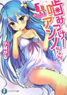 Delicious-Cutie Anno-chan! cover