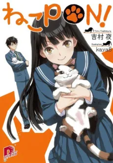 Neko PON! cover