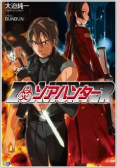 Zoahunter cover