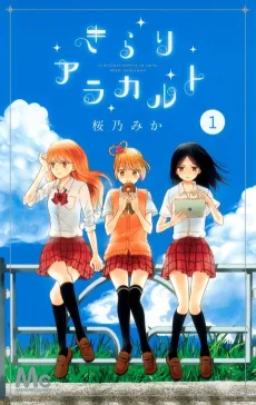 Kirari à la carte cover