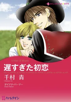 A Man of Means cover