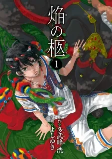 Hi no Hitsugi cover