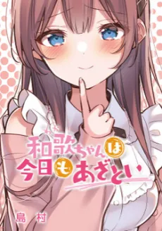 A Hidden Side to my Crush cover