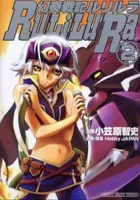 Gensou Senki RuLiLuRa cover