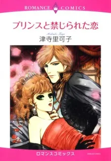 Forbidden Love with a Prince cover