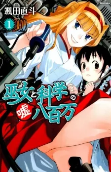 Miko to Kagaku no Uso Happyakuman cover
