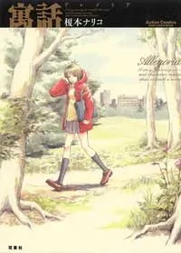 Allegoria cover