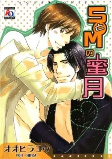 S to M no Mitsugetsu cover