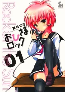 Ohisama Rock cover