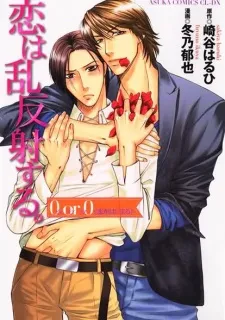 Koi wa Ranhanshasuru: 0 or 0 Koi ga Hajimaru cover