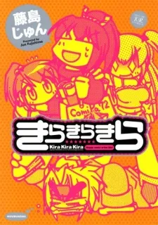 Kira Kira Kira cover