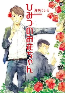 Himitsu no Ohana-chan cover