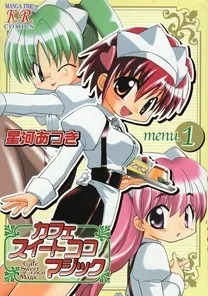Cafe Sweet Coco Magic cover