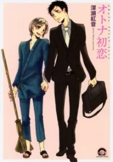 Otona Hatsukoi cover