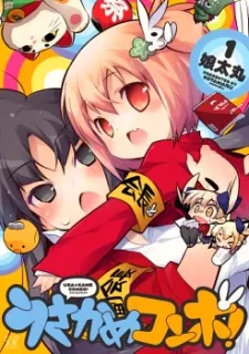 Usakame Combo! cover