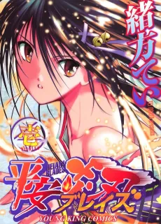 Heian Blades cover