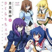 Sakura Ricetto cover