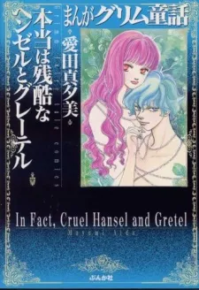 Manga Grimm Douwa: Hontou wa Zankoku na Hansel to Gretel cover