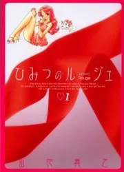 Himitsu no Rouge cover