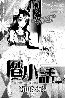 Koyomishowa cover