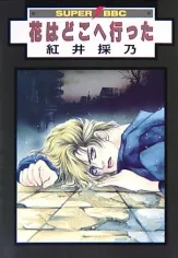 Hana wa Doko e Itta cover