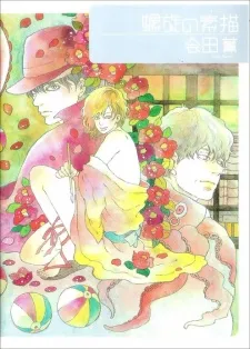 Rasen no Sobyou cover