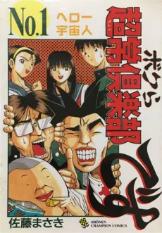 Bokura Choujou Kurabu desu cover