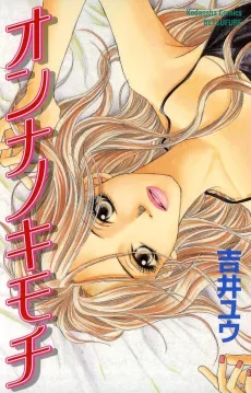 Onna no Kimochi cover