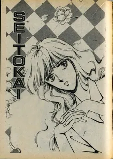 Seitokai cover
