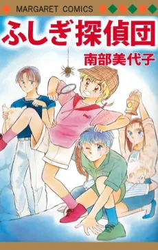 Fushigi Tantei Dan cover
