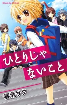Hitori ja Nai Koto cover