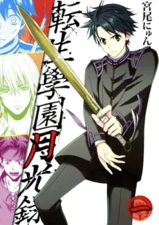 Tenshou Gakuen Gekkouroku cover