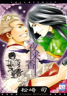 Ieraishan cover